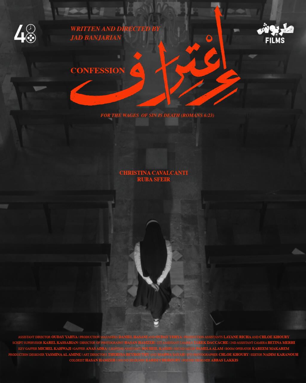 Filmposter for اعتراف